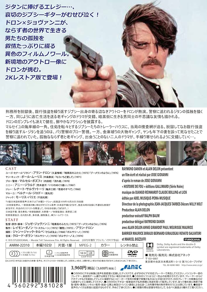 【セル版】DVDル・ジタン HDリマスター版 セル版】DVDル・ジタン HDリマスター版 - メルカリ